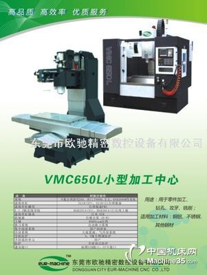 探秘金屬切削的藝術(shù)殿堂 歐馳精機(jī)與金屬切削機(jī)床相冊(cè)
