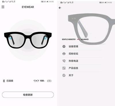 華為智能眼鏡Eyewear冬日暖心回歸 音頻新體驗，劍指蘋果生態？